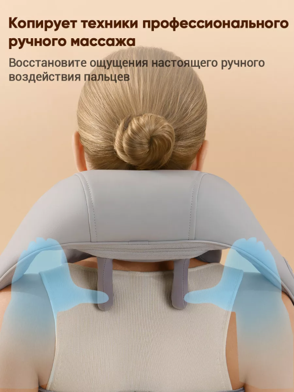 Купить KaringBee Массажер для шеи и плеч  KB-S01-4.png